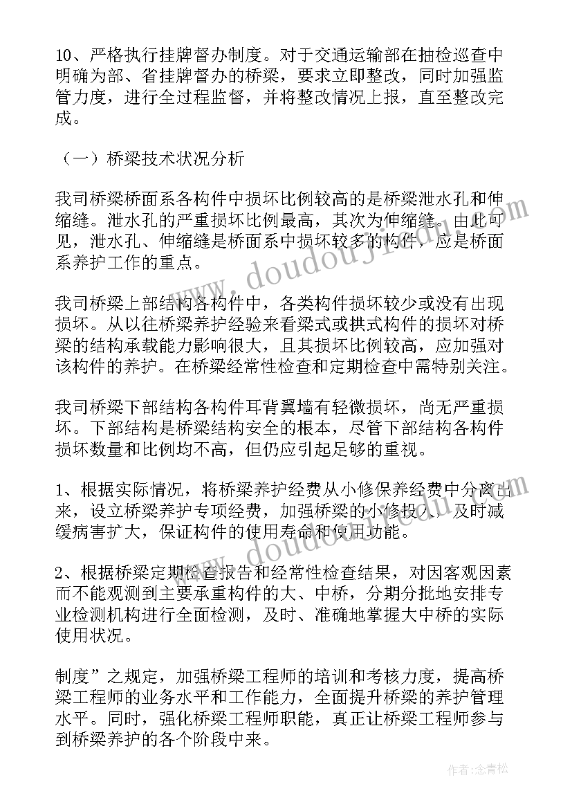 最新电厂运行管理工作报告总结 运行管理工作报告(精选5篇)