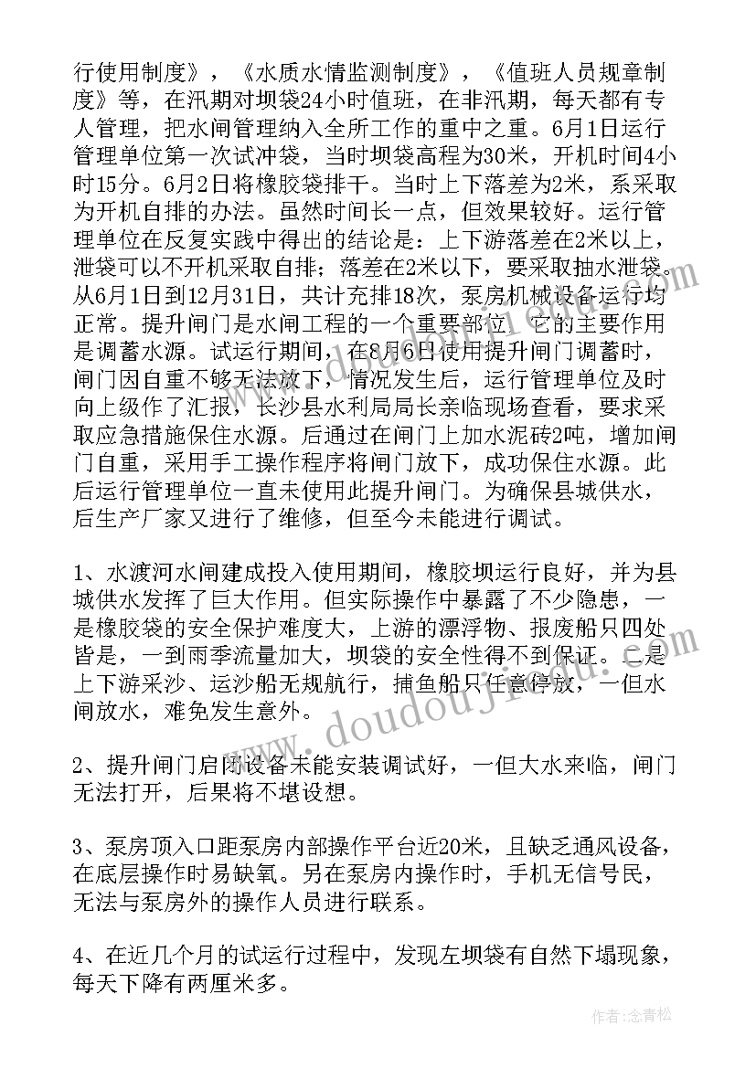 最新电厂运行管理工作报告总结 运行管理工作报告(精选5篇)