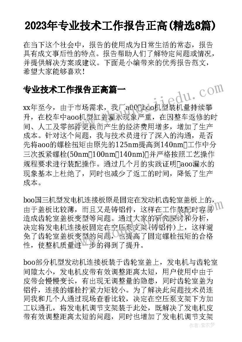 2023年小学健康教育教案四年级 小学四年级健康教育工作计划(模板10篇)