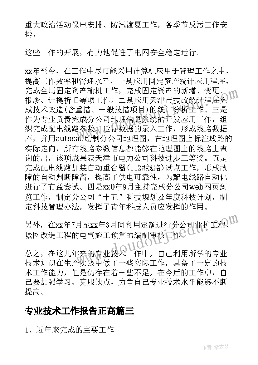 2023年小学健康教育教案四年级 小学四年级健康教育工作计划(模板10篇)