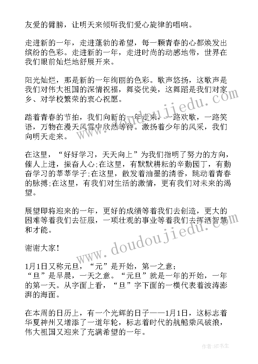 2023年公交公司新领导工作报告 度公交公司领导元旦节日微信致辞(模板5篇)