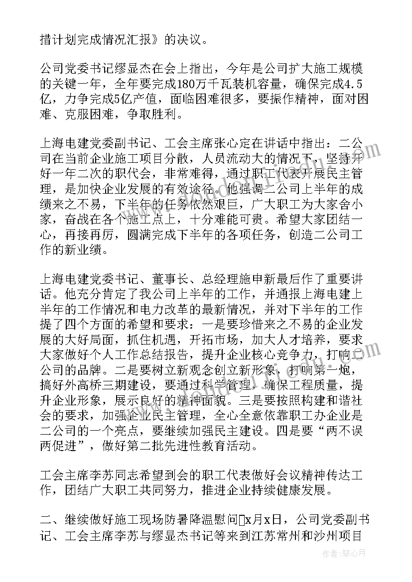 店铺月工作总结和下月工作计划啊 四月份工作总结下月工作计划(模板9篇)