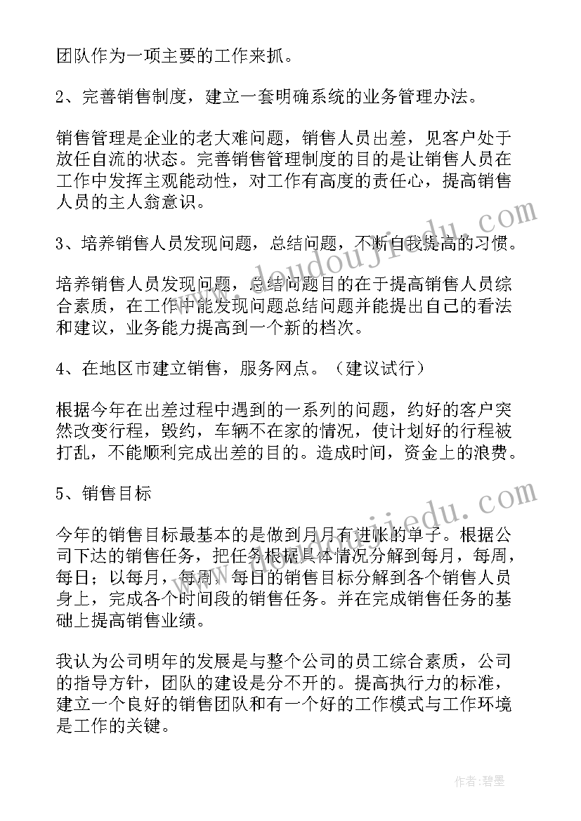 商务专员年终总结工作报告 商务专员年终总结(实用5篇)