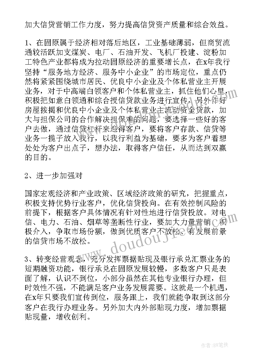 设计行业工作计划 行业工作计划(优质7篇)