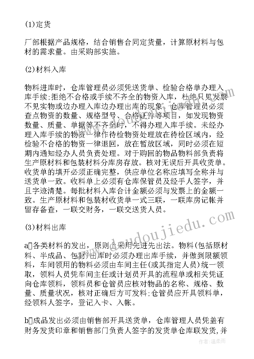 最新商场的商管员工作规划(通用5篇)