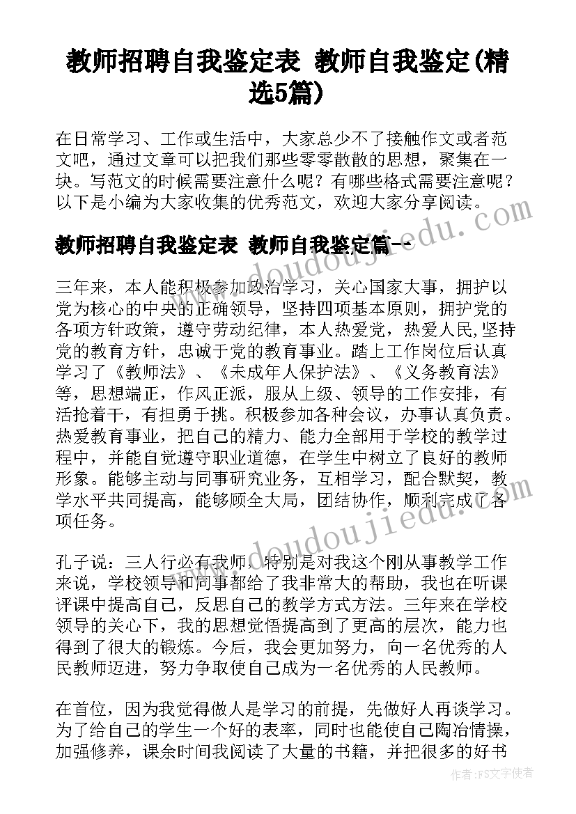 幼儿园体育课教案玩轮胎(优秀5篇)