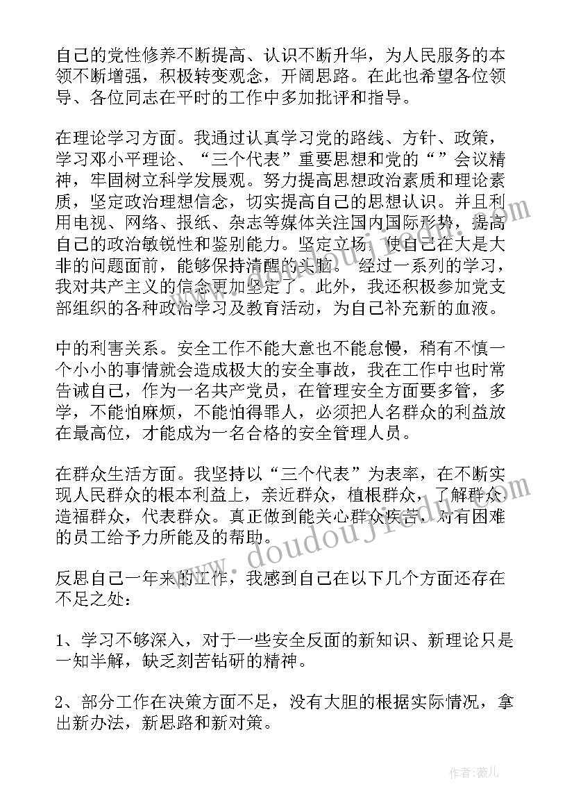 单位党员评议自我鉴定 退休评议党员自我鉴定(实用9篇)