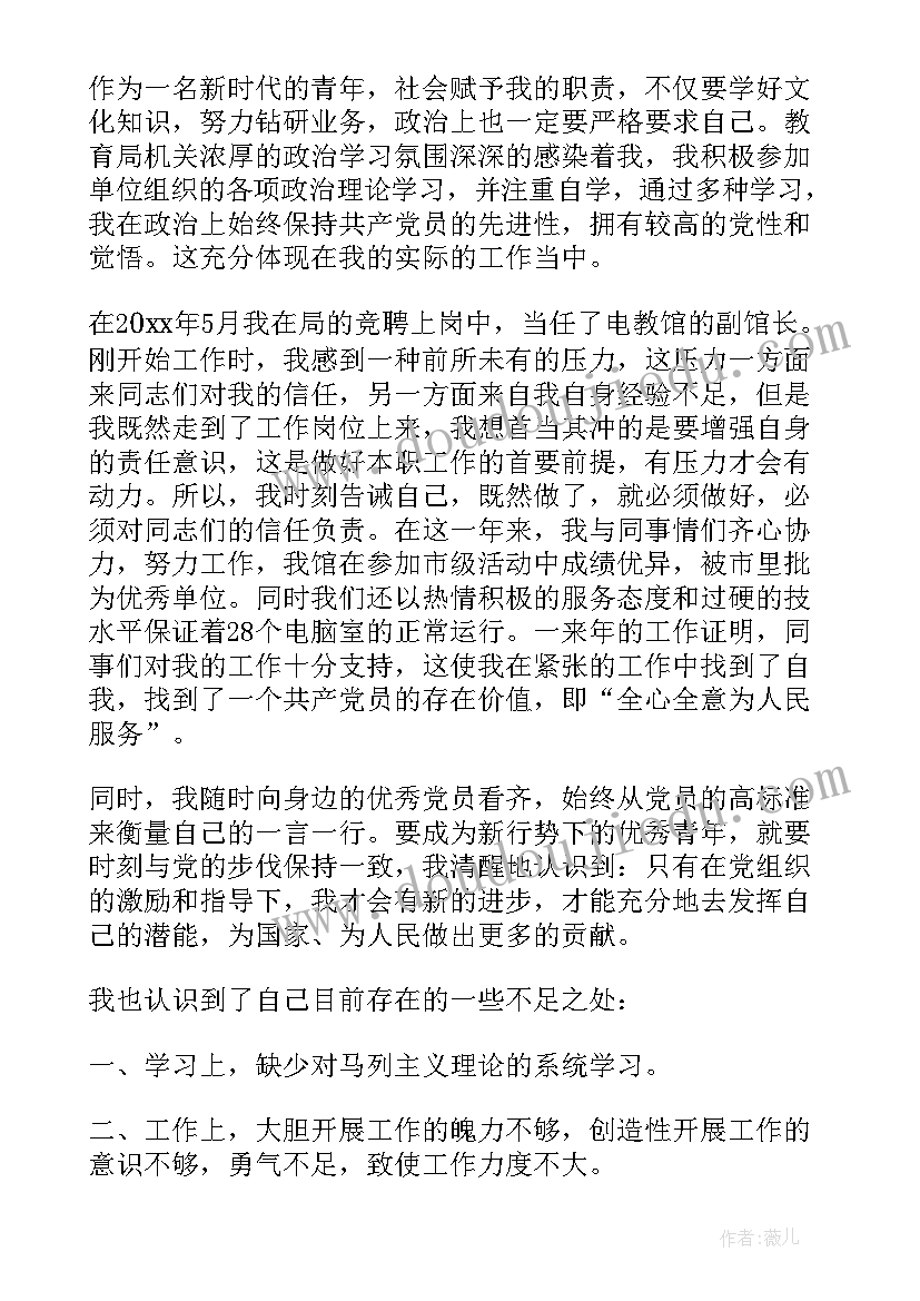 单位党员评议自我鉴定 退休评议党员自我鉴定(实用9篇)