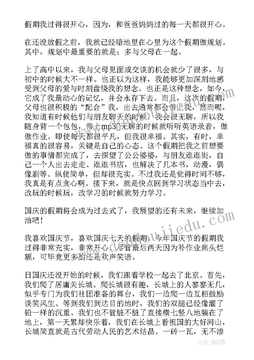 2023年五一假期排查工作报告总结 五一假期安全防范总结(通用5篇)