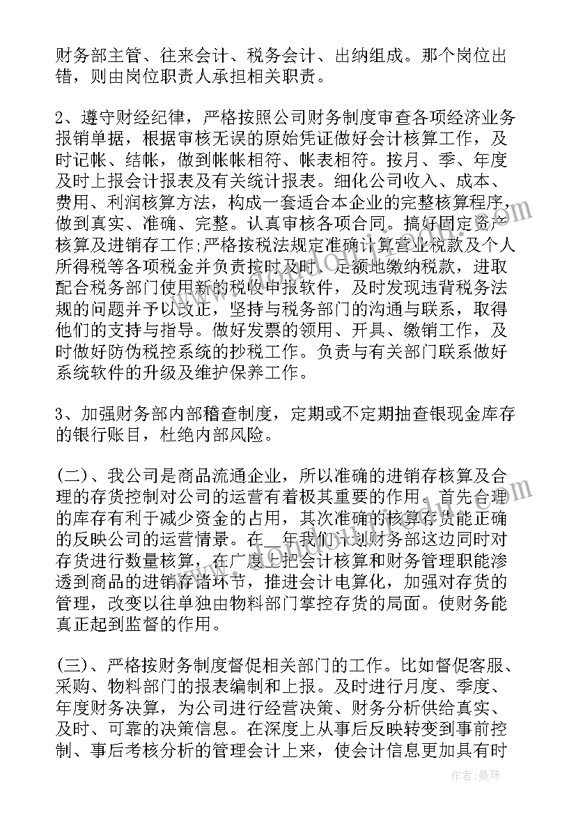 产品经理自我评价 客户经理自我鉴定(优秀10篇)