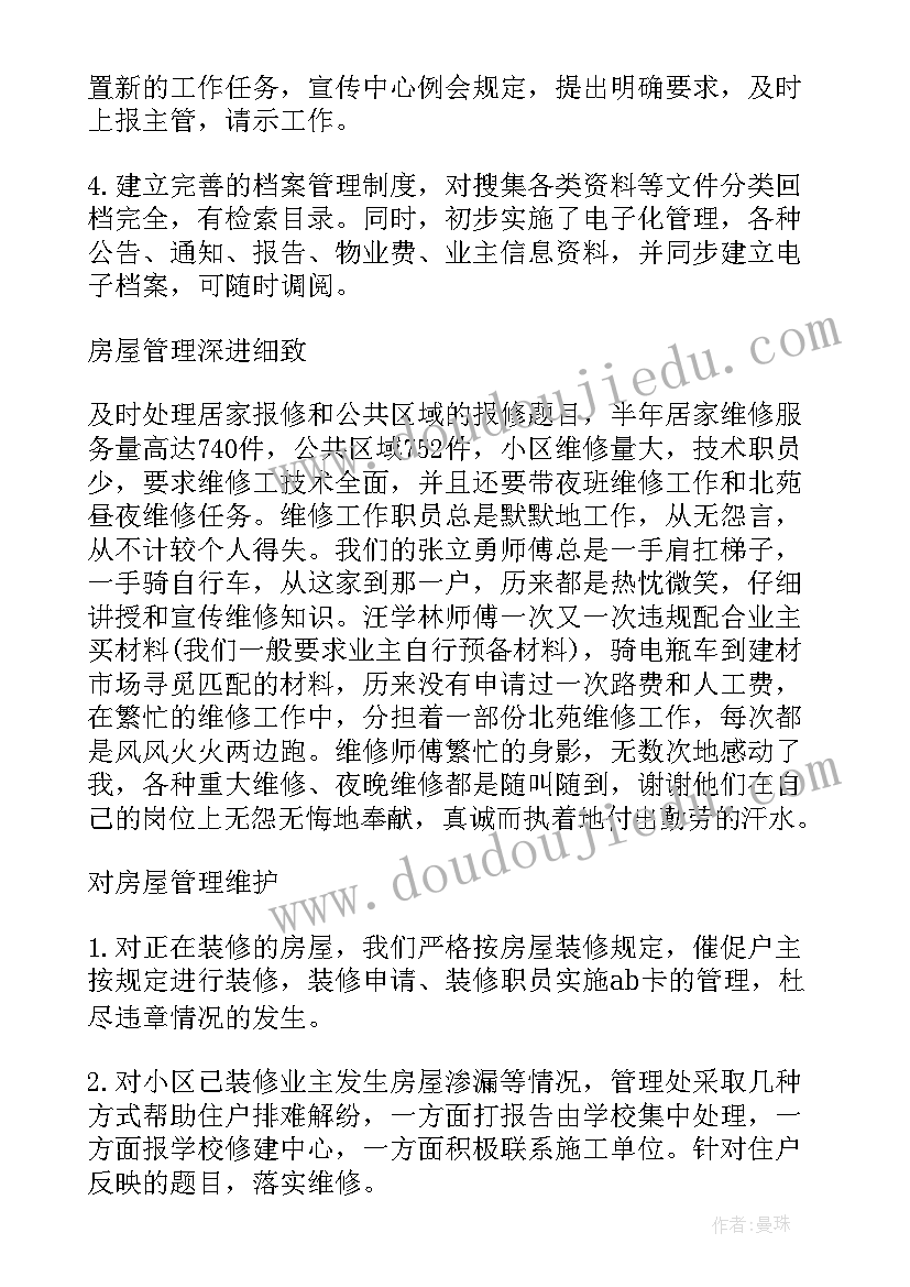 产品经理自我评价 客户经理自我鉴定(优秀10篇)