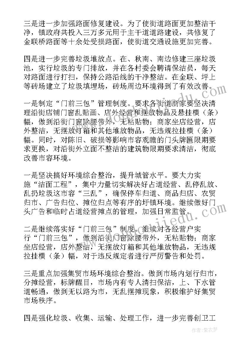 财报资产负债率 工作报告(实用6篇)