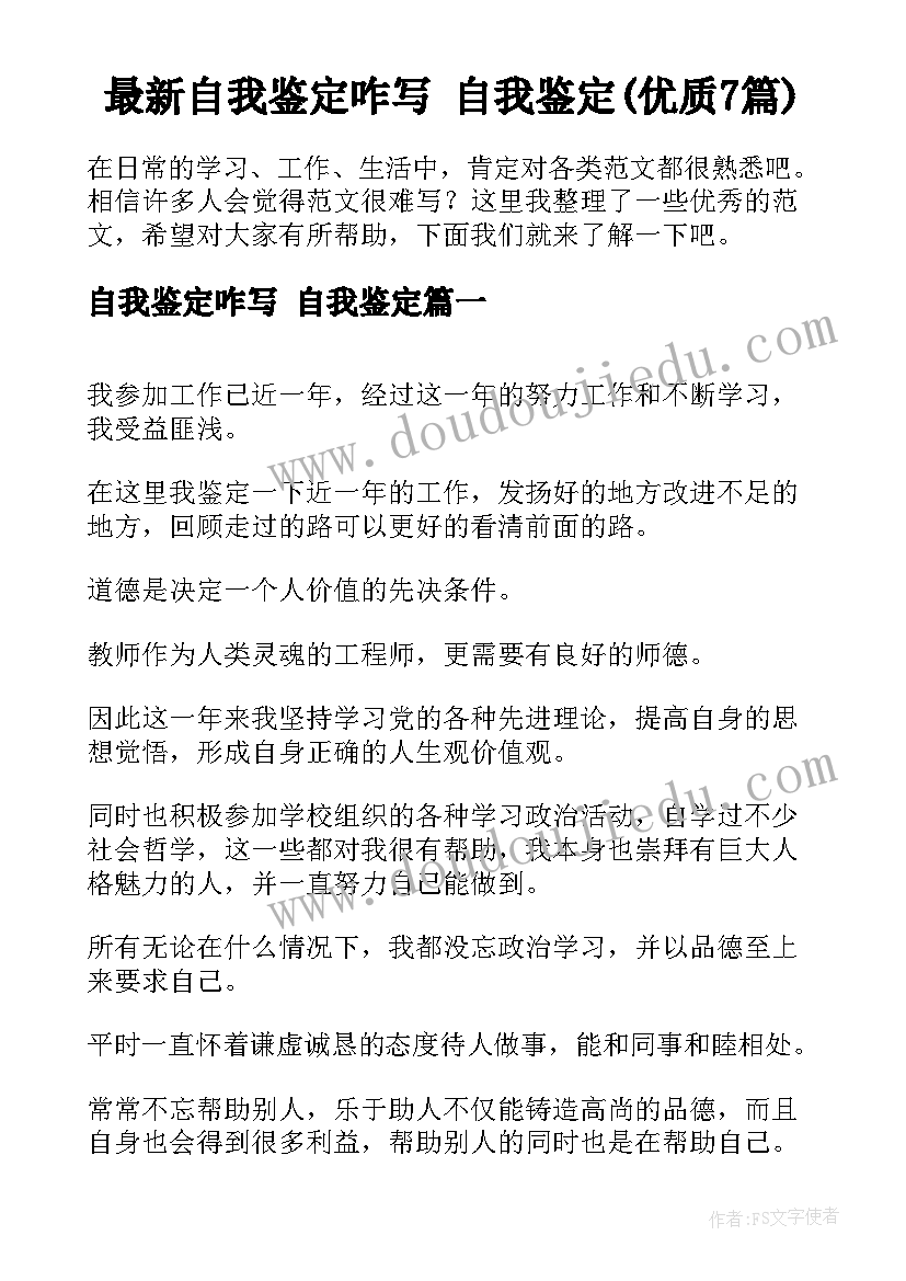 2023年小学四年级周计划表 小学四年级工作计划(精选6篇)