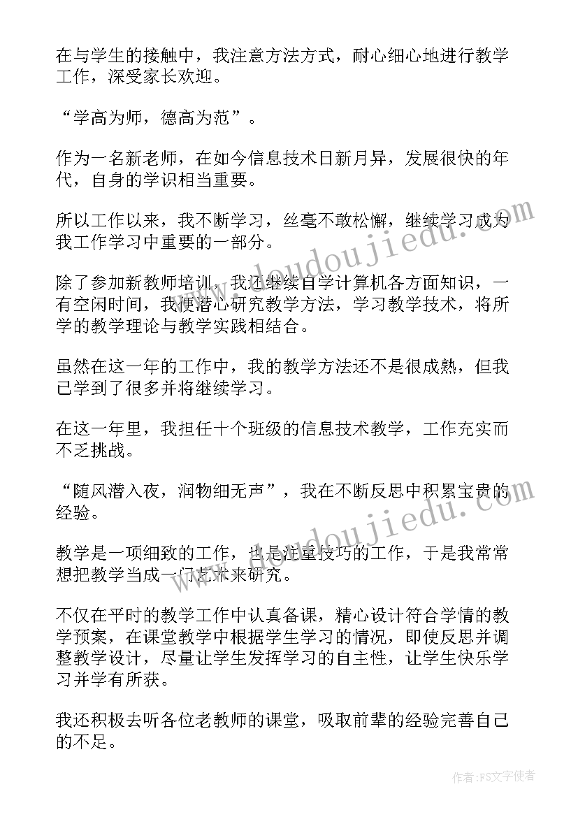 2023年小学四年级周计划表 小学四年级工作计划(精选6篇)