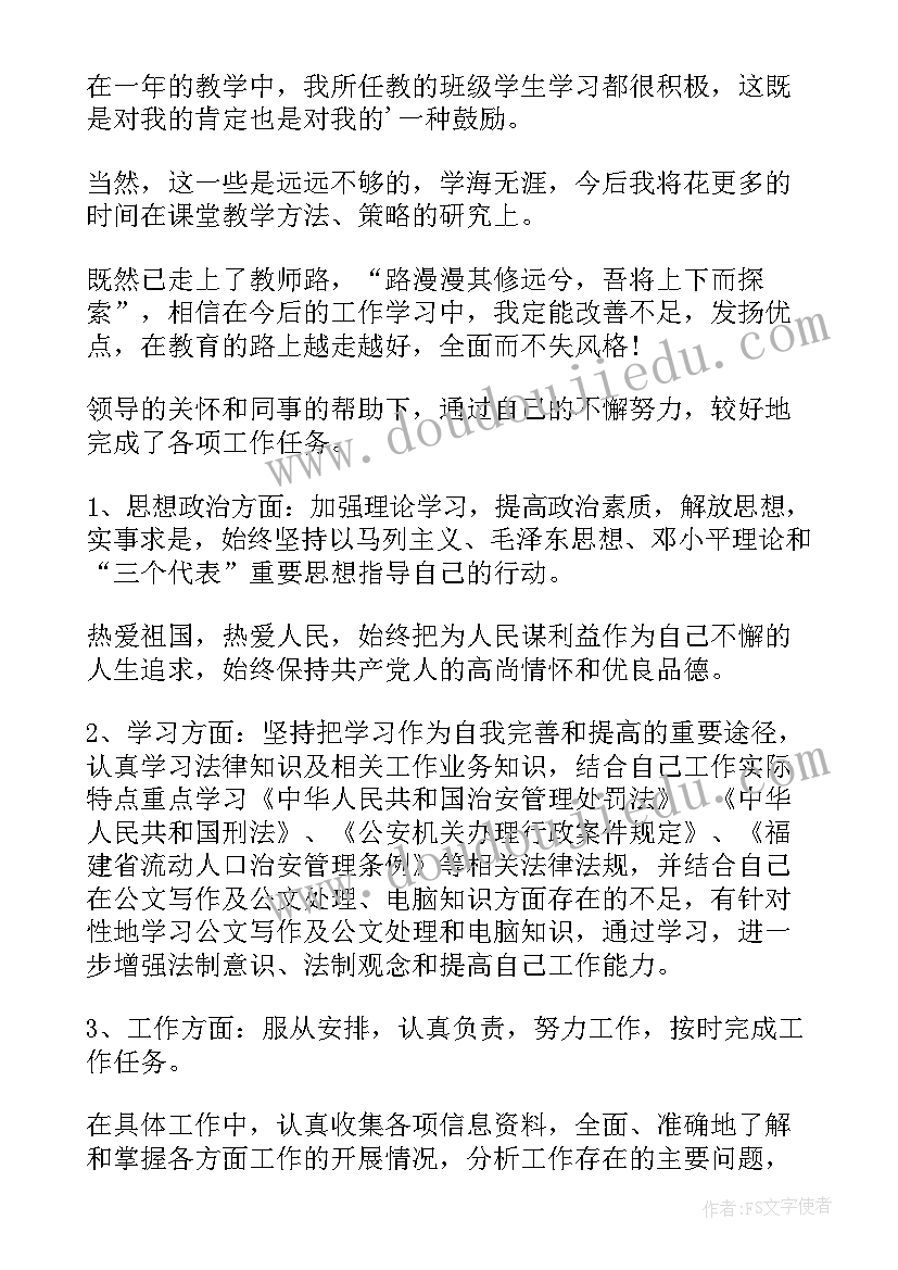 2023年小学四年级周计划表 小学四年级工作计划(精选6篇)