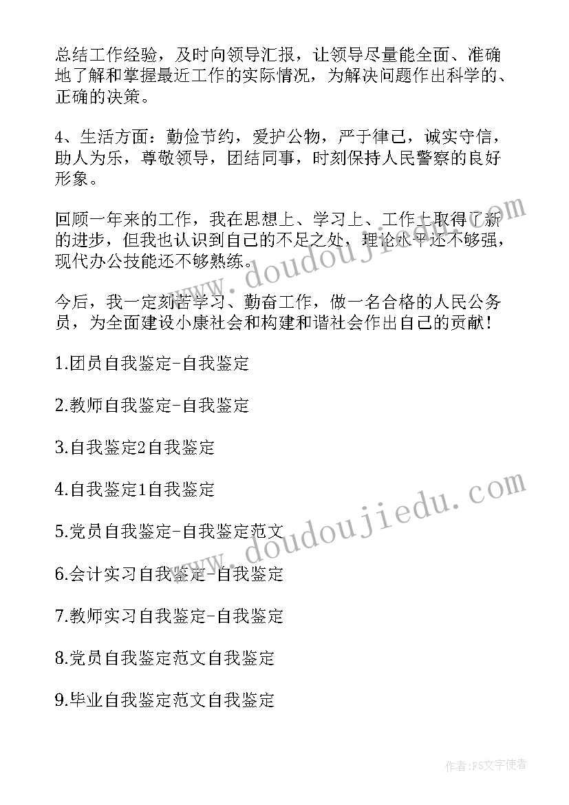 2023年小学四年级周计划表 小学四年级工作计划(精选6篇)