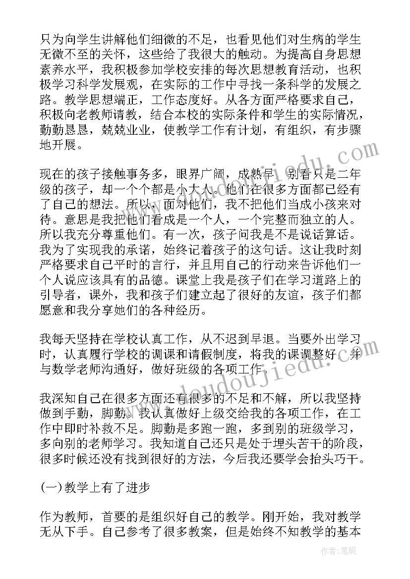 2023年劳动合同期满自我鉴定 试用期满自我鉴定(汇总6篇)