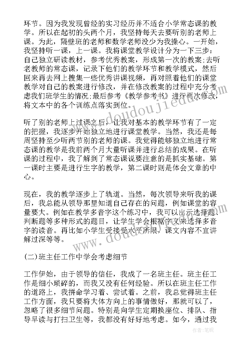 2023年劳动合同期满自我鉴定 试用期满自我鉴定(汇总6篇)