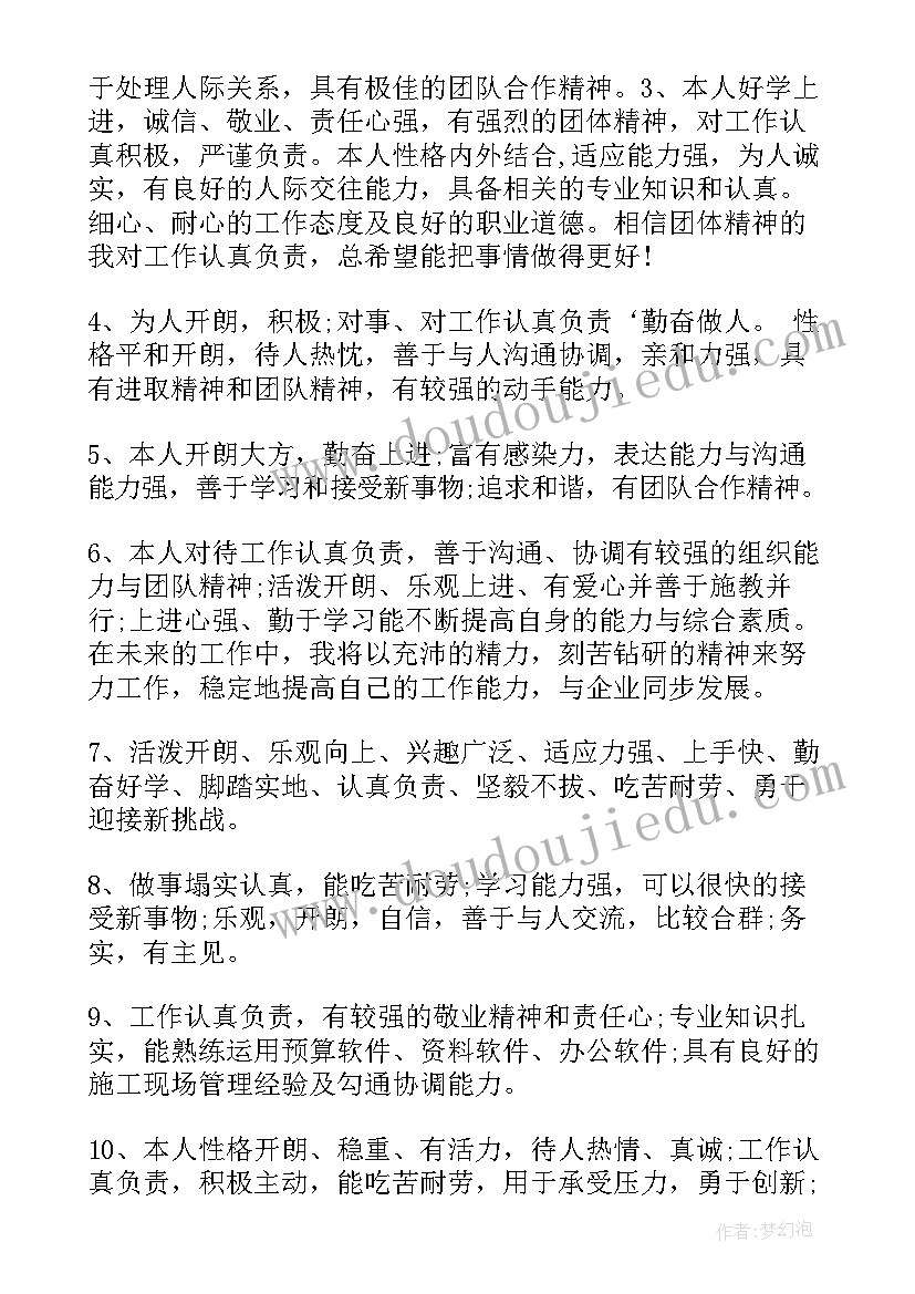 2023年地理自我测评 地理教师自我鉴定短文(大全5篇)