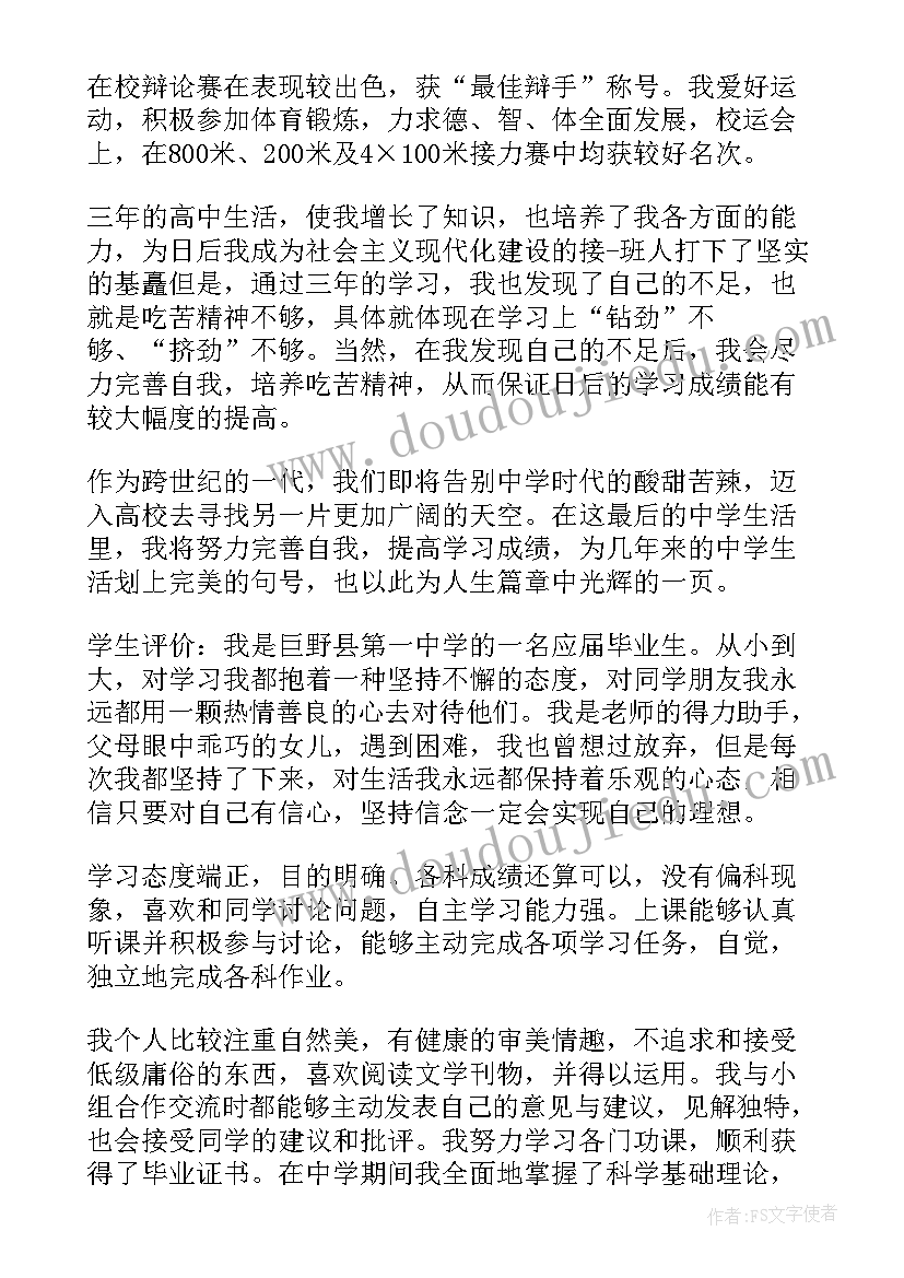 2023年小学数学教师个人简历(实用10篇)