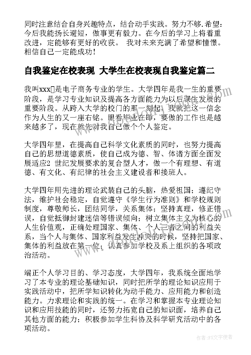 2023年小学数学教师个人简历(实用10篇)