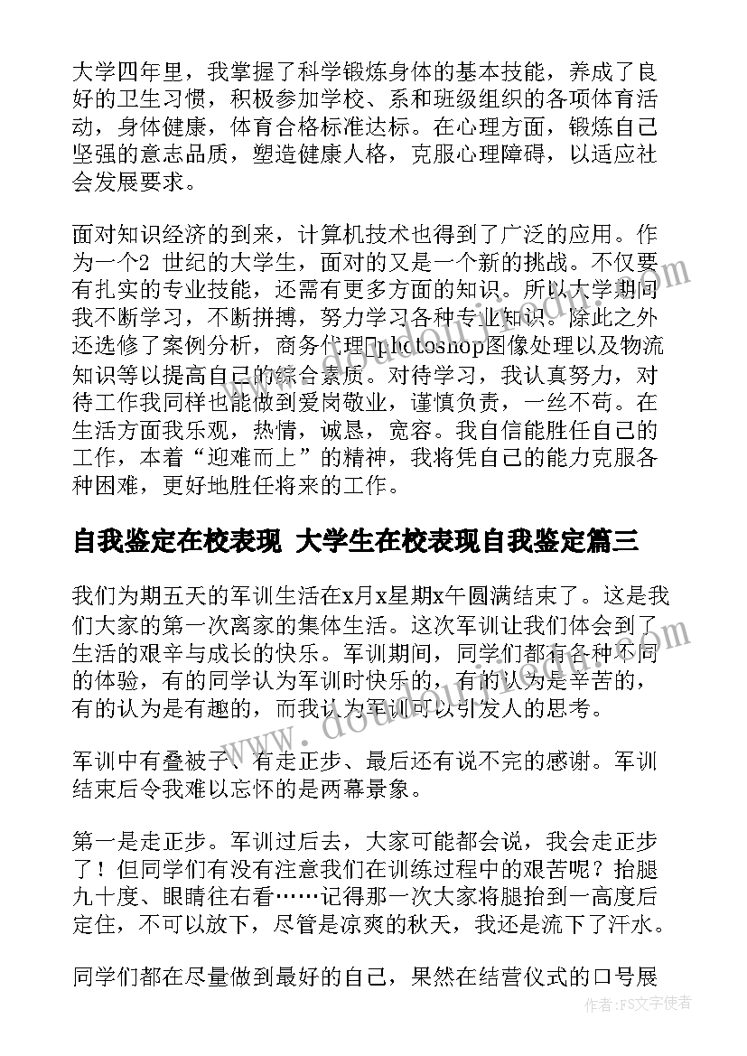 2023年小学数学教师个人简历(实用10篇)