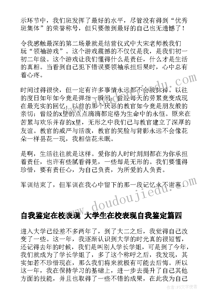 2023年小学数学教师个人简历(实用10篇)