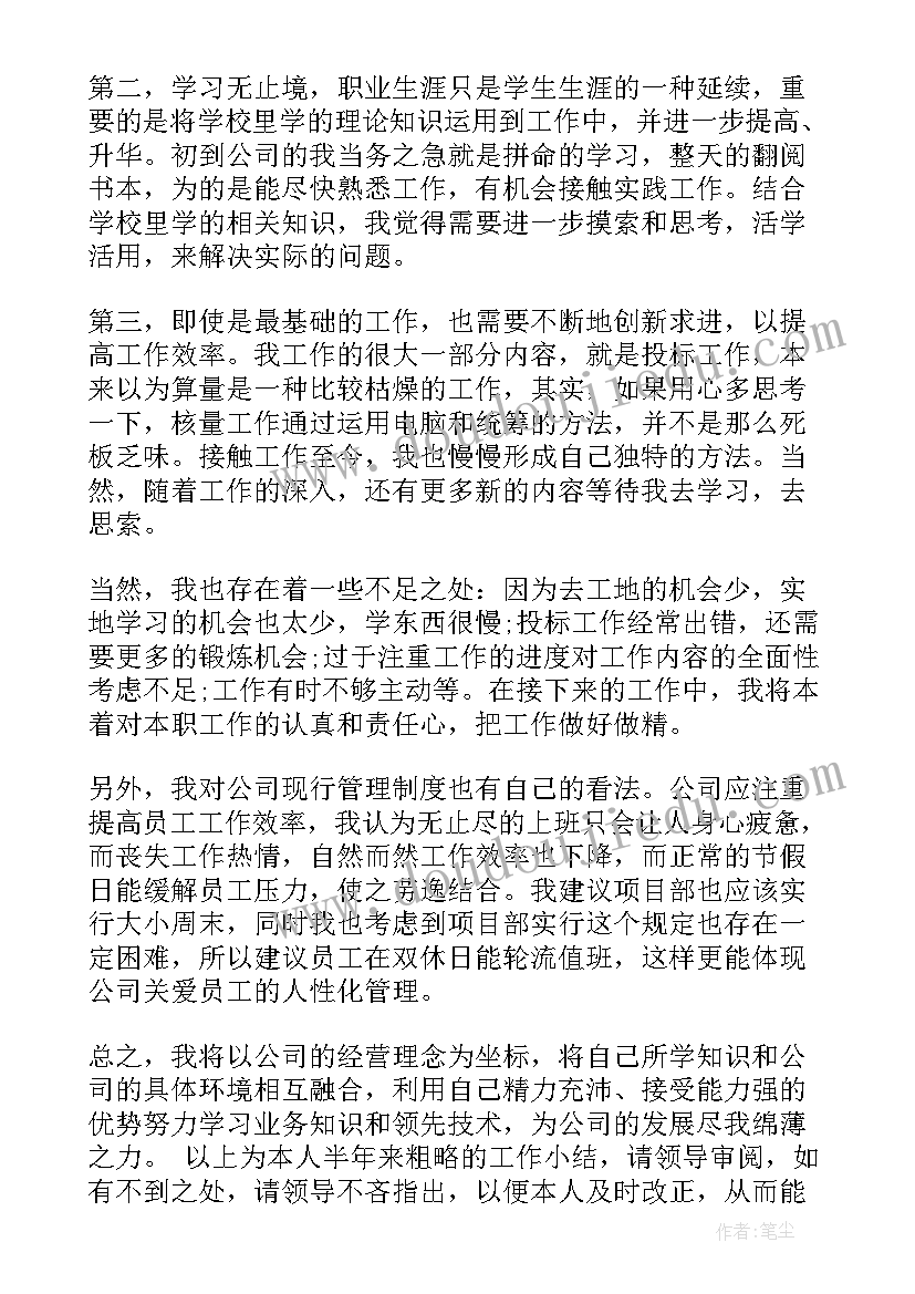 工程画图员自我鉴定总结(精选9篇)