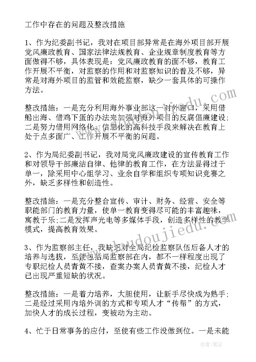 最新廉洁从业自我鉴定报告 廉洁从业个人评价报告(优秀7篇)