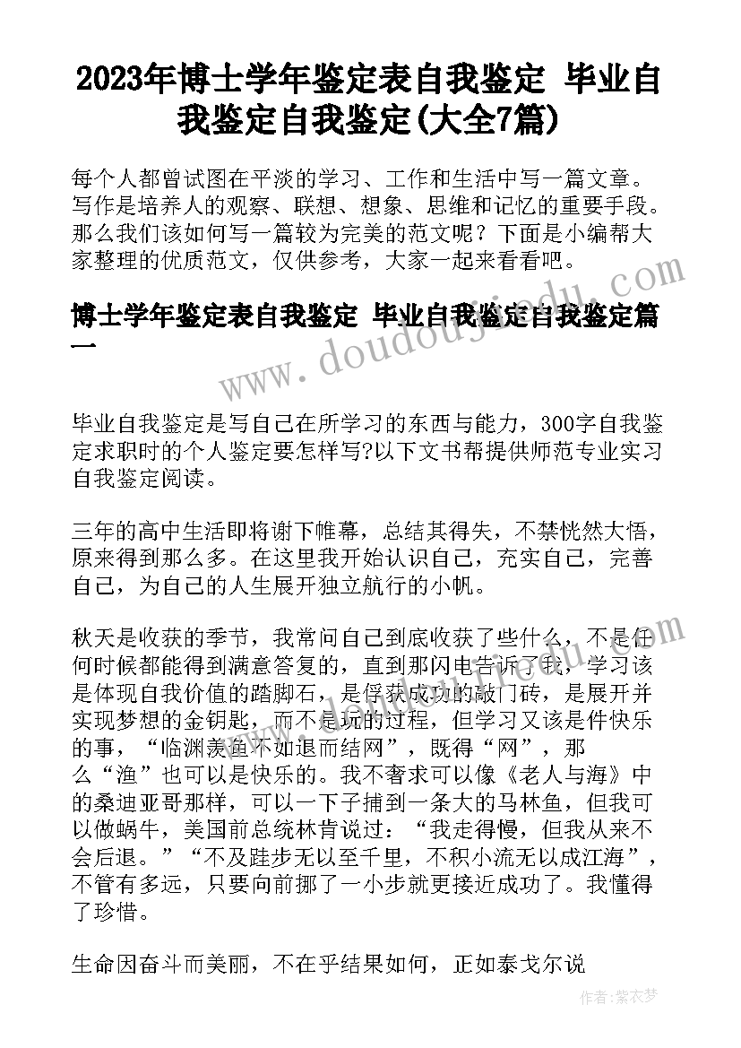 2023年四年级上学期班主任计划和总结(大全7篇)