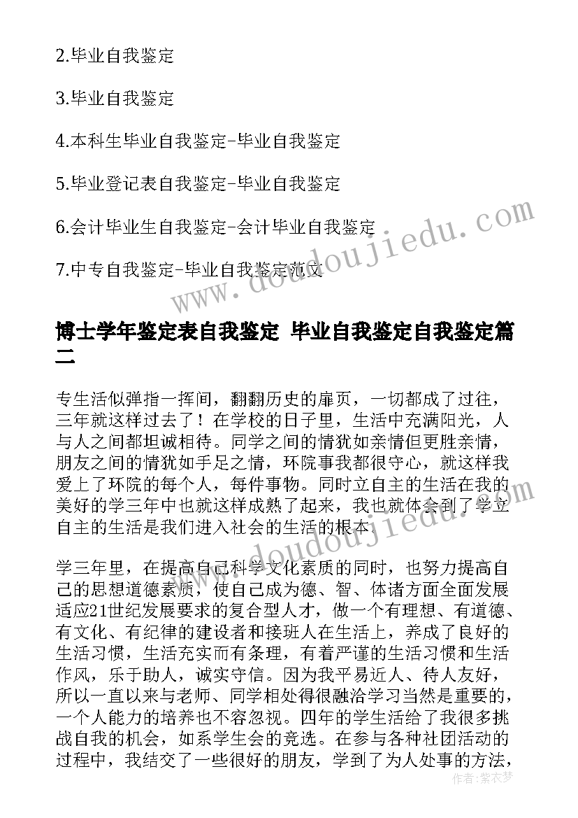 2023年四年级上学期班主任计划和总结(大全7篇)