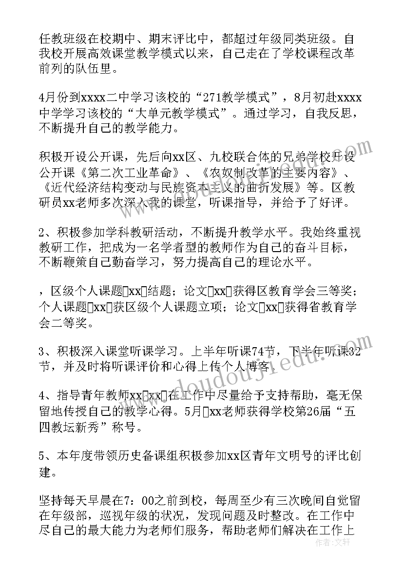 2023年副主任护师年度总结 学校班主任年度工作报告(通用5篇)