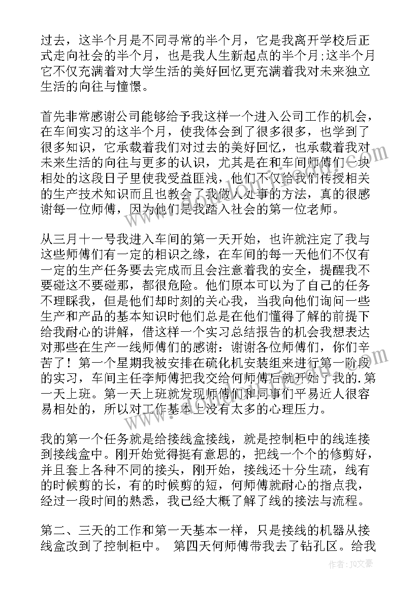 2023年分切机安全培训文章 车间领班年度工作自我鉴定(优秀5篇)