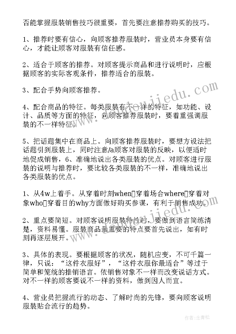 2023年朝觐流程 工作自我鉴定(优质6篇)