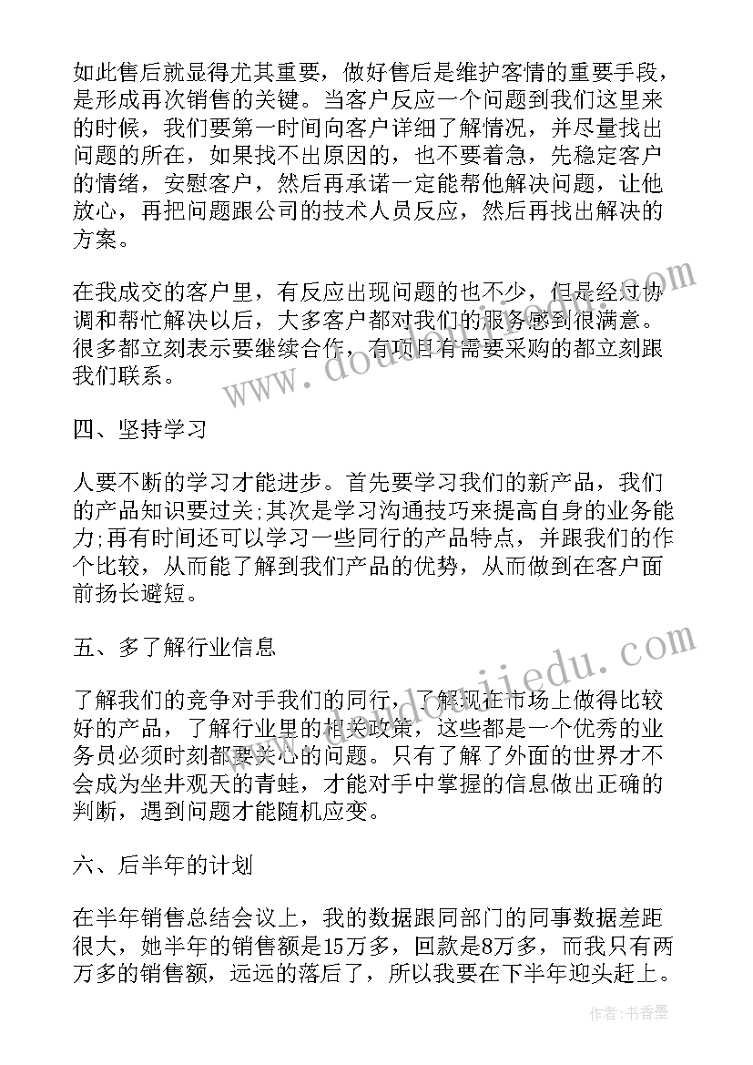 最新做好问题处置准备工作报告(大全6篇)