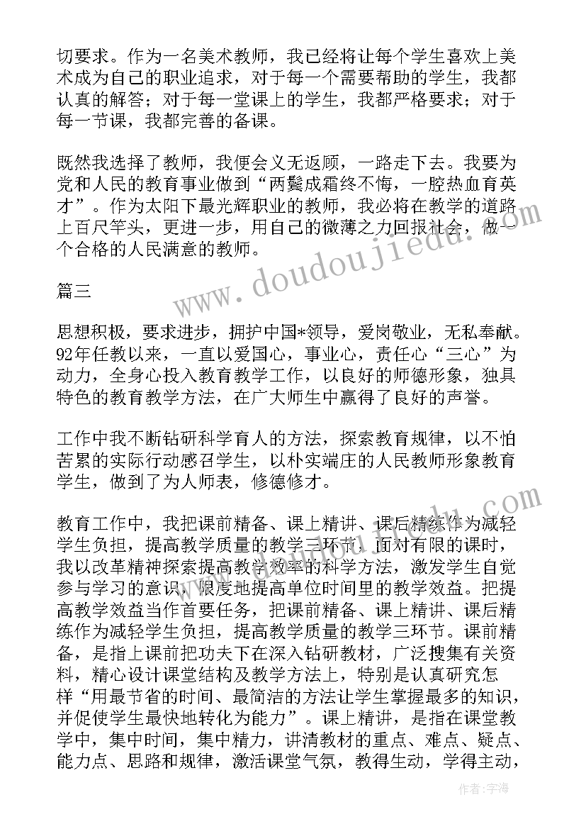 大专二年级自我鉴定(精选10篇)