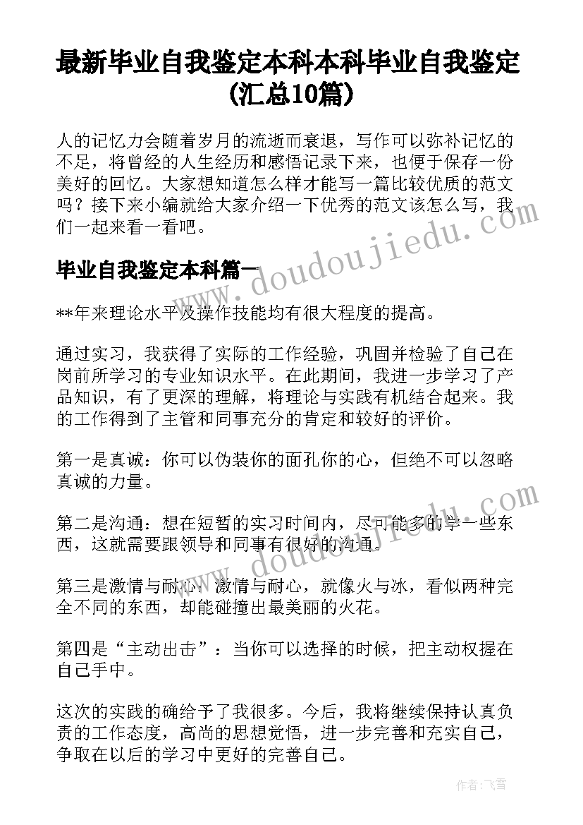 最新庆六一大班班级活动方案(优质8篇)