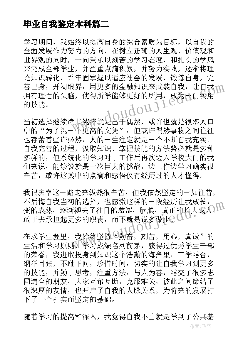 最新庆六一大班班级活动方案(优质8篇)