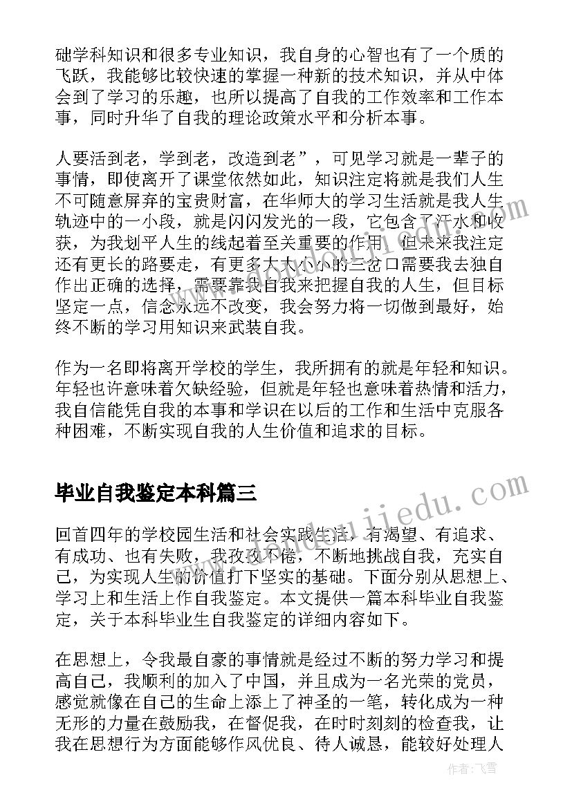 最新庆六一大班班级活动方案(优质8篇)