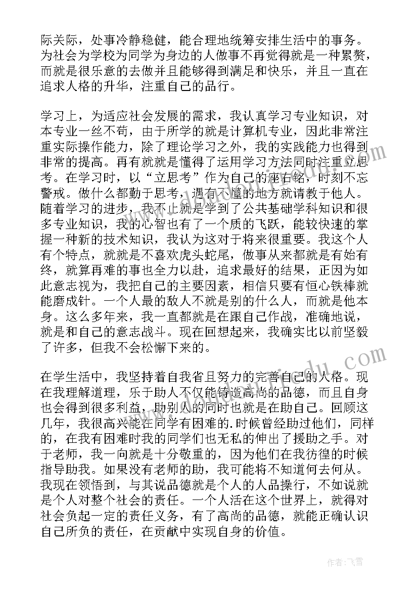 最新庆六一大班班级活动方案(优质8篇)