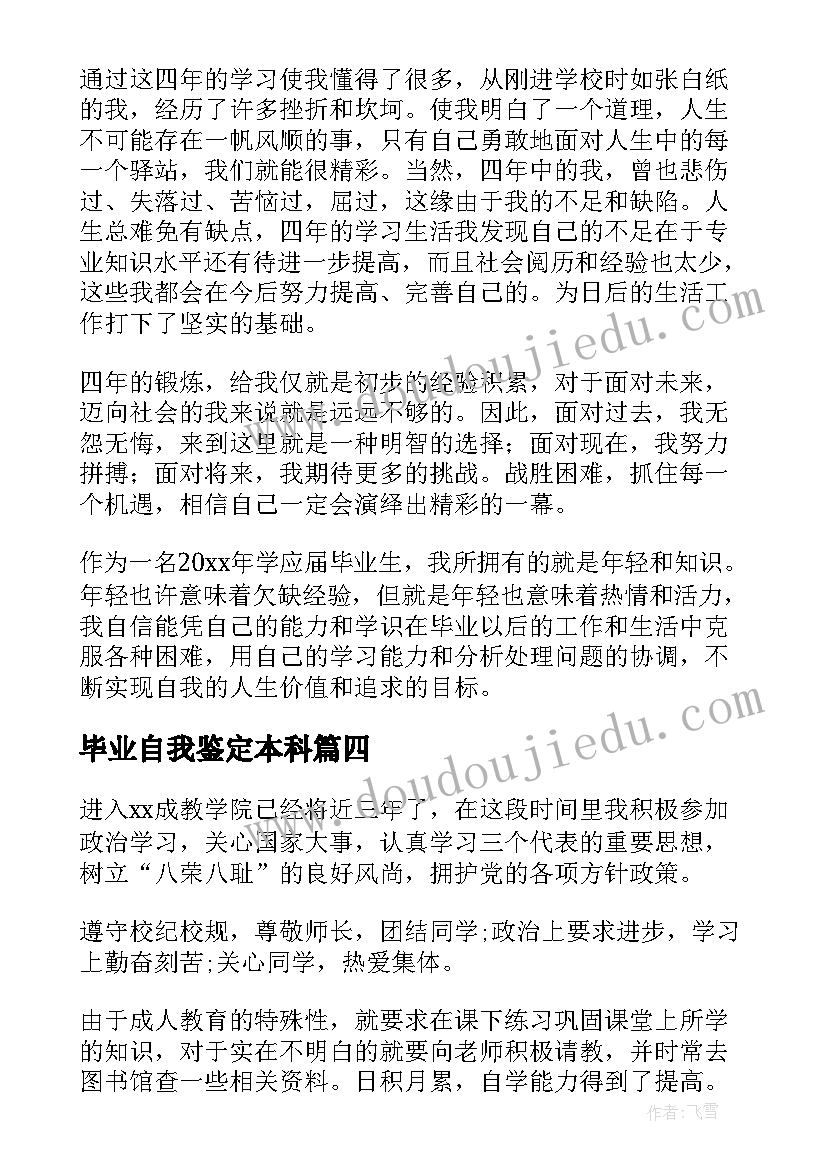 最新庆六一大班班级活动方案(优质8篇)