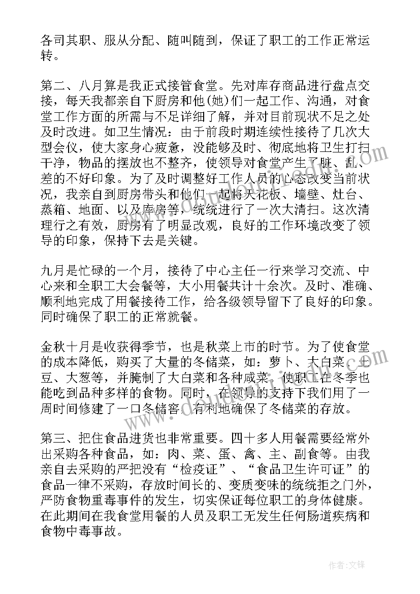 最新新人入职一周工作汇报 工作一周工作报告(精选5篇)