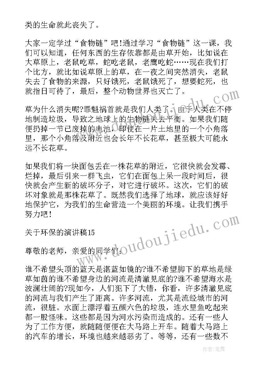 最新经典中文演讲稿(精选7篇)