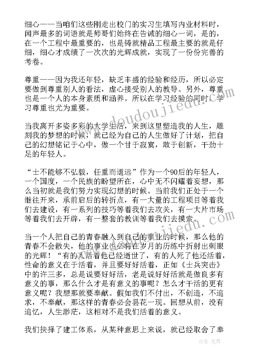 最新经典中文演讲稿(精选7篇)