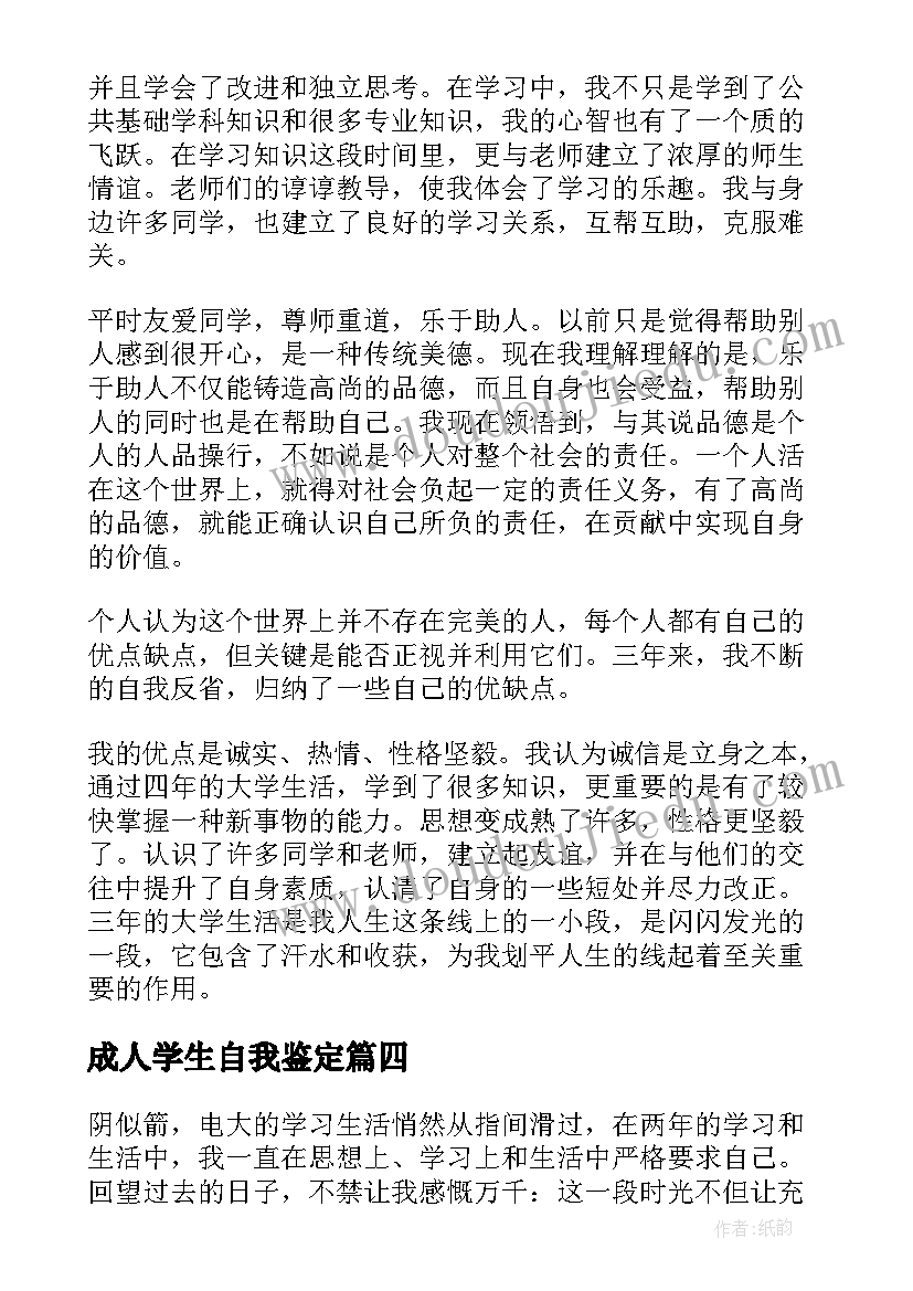 2023年装修敲墙合同 卧室装修心得体会(汇总5篇)