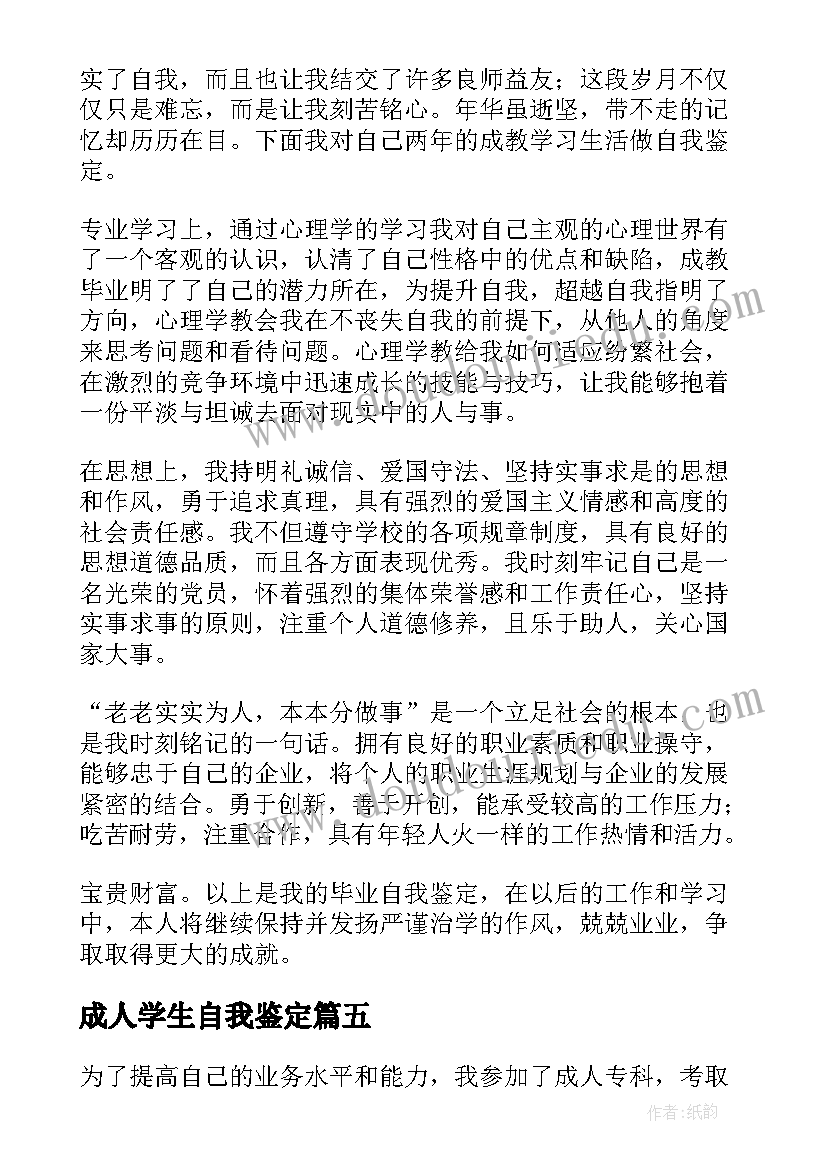 2023年装修敲墙合同 卧室装修心得体会(汇总5篇)