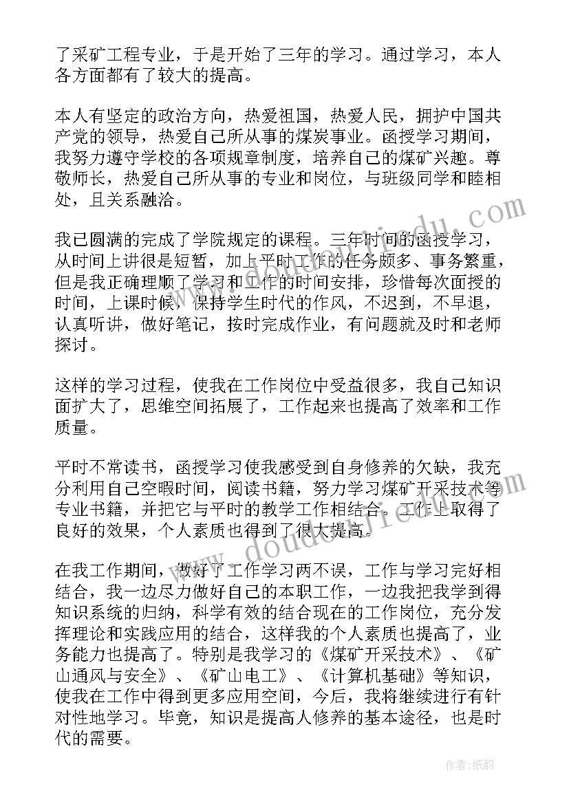 2023年装修敲墙合同 卧室装修心得体会(汇总5篇)