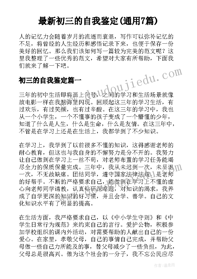 2023年财务部年终总结不足 财务年终工作总结报告(优质8篇)