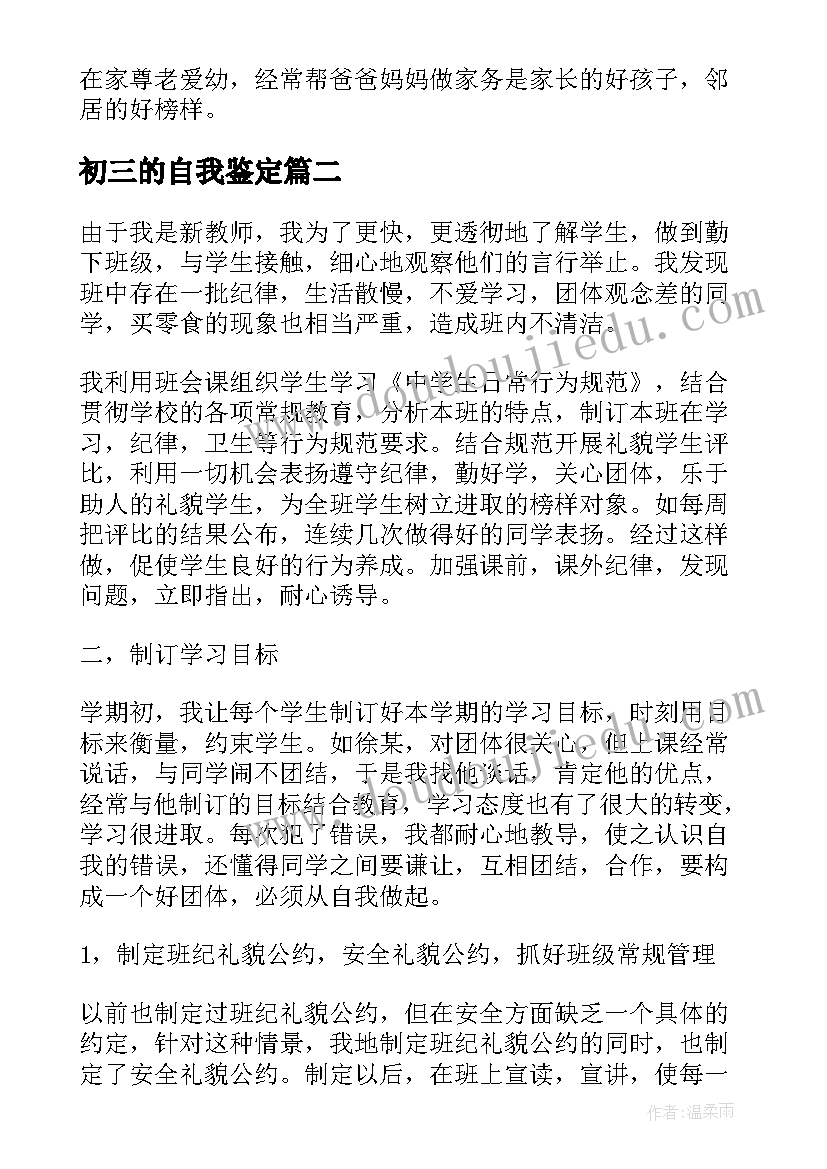 2023年财务部年终总结不足 财务年终工作总结报告(优质8篇)