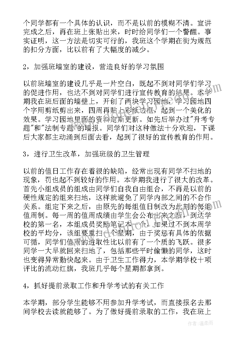 2023年财务部年终总结不足 财务年终工作总结报告(优质8篇)